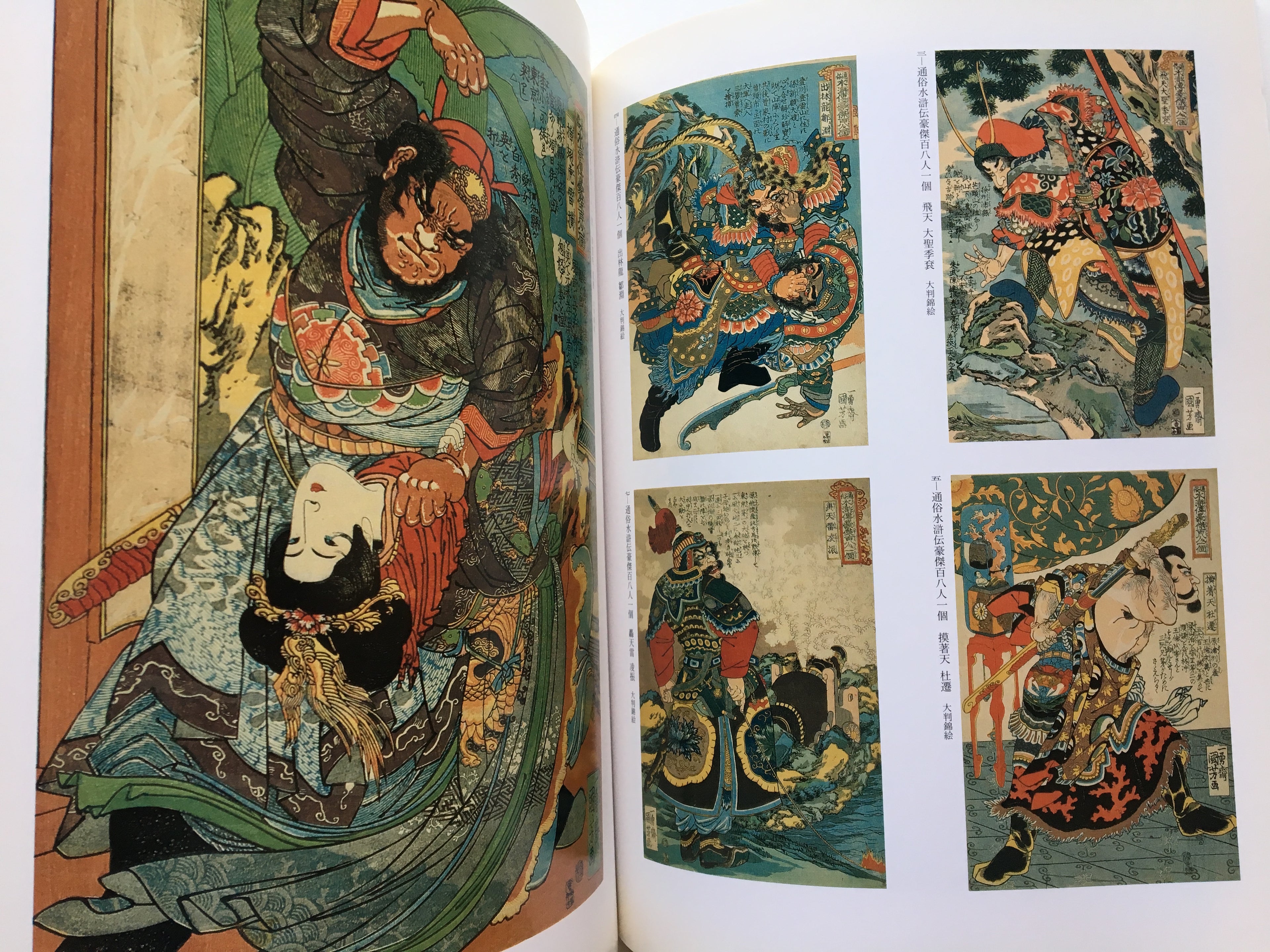 Catalog:  The World of  Kuniyoshi Utagawa, the Painter of Edo