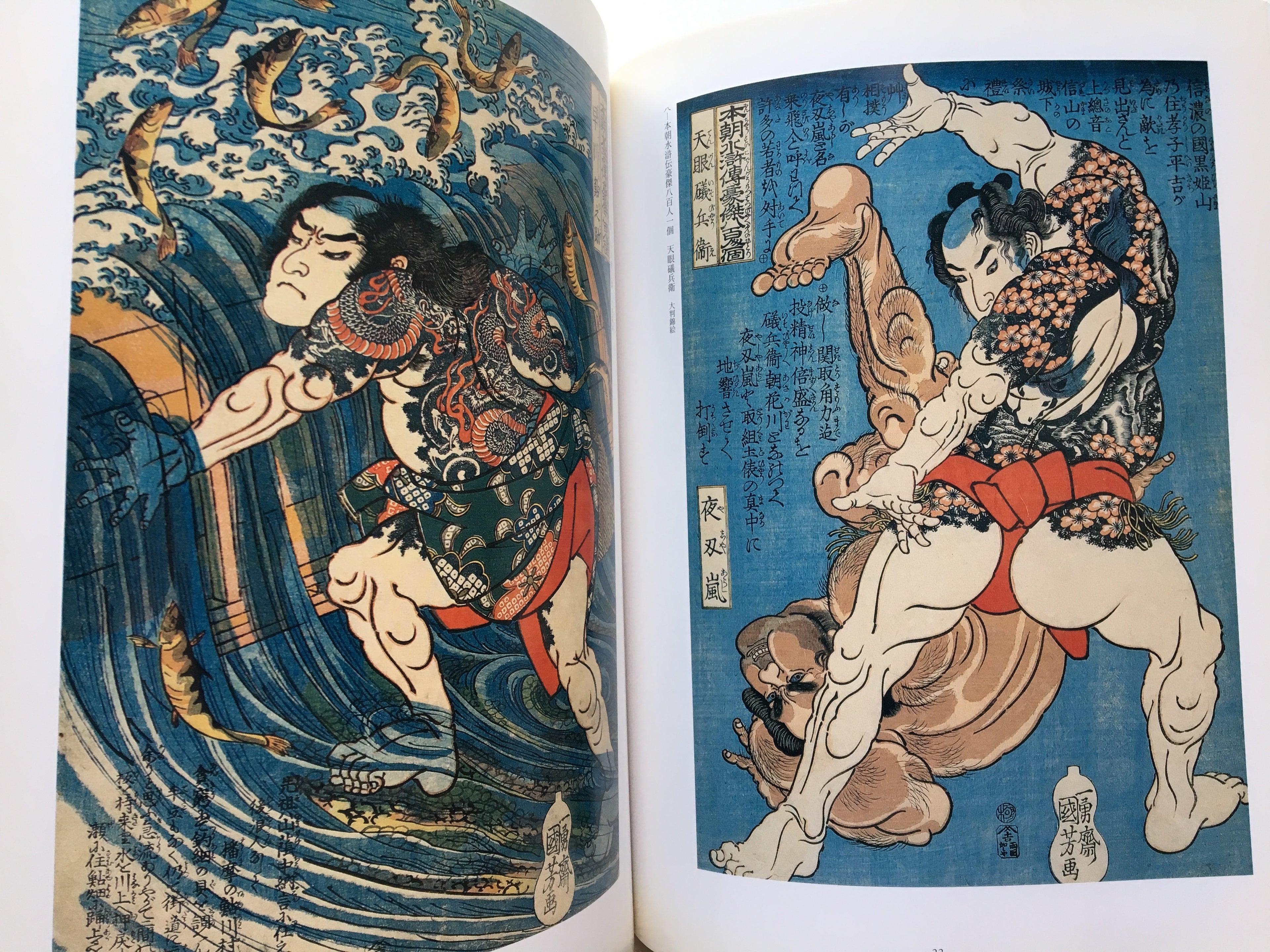 Catalog:  The World of  Kuniyoshi Utagawa, the Painter of Edo