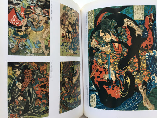Catalog:  The World of  Kuniyoshi Utagawa, the Painter of Edo