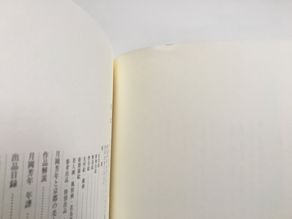 The Final Great Artist of Ukiyo-e. EXHIBITION TSUKIOKA YOSHITOSHI.