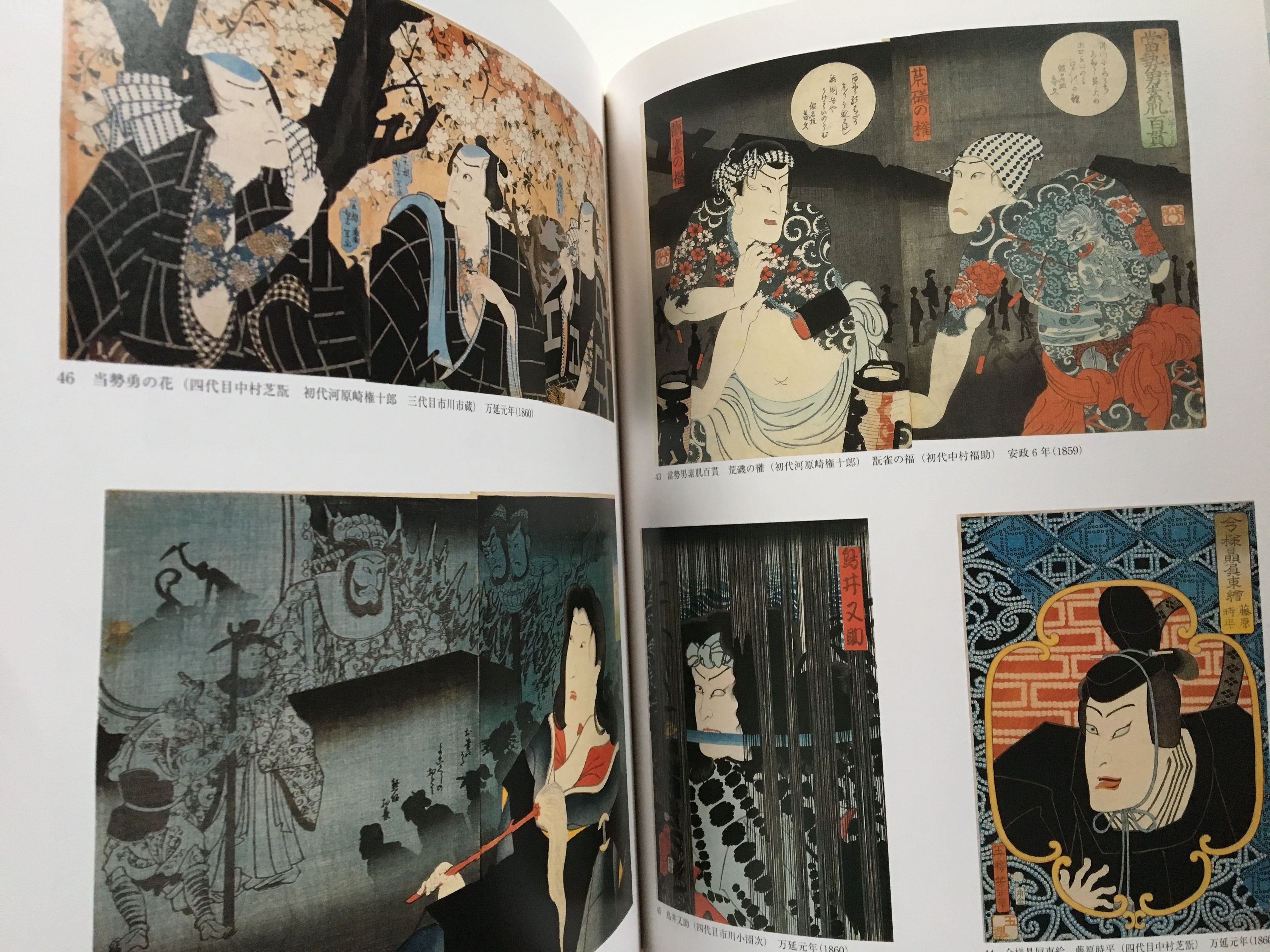 The Final Great Artist of Ukiyo-e. EXHIBITION TSUKIOKA YOSHITOSHI.