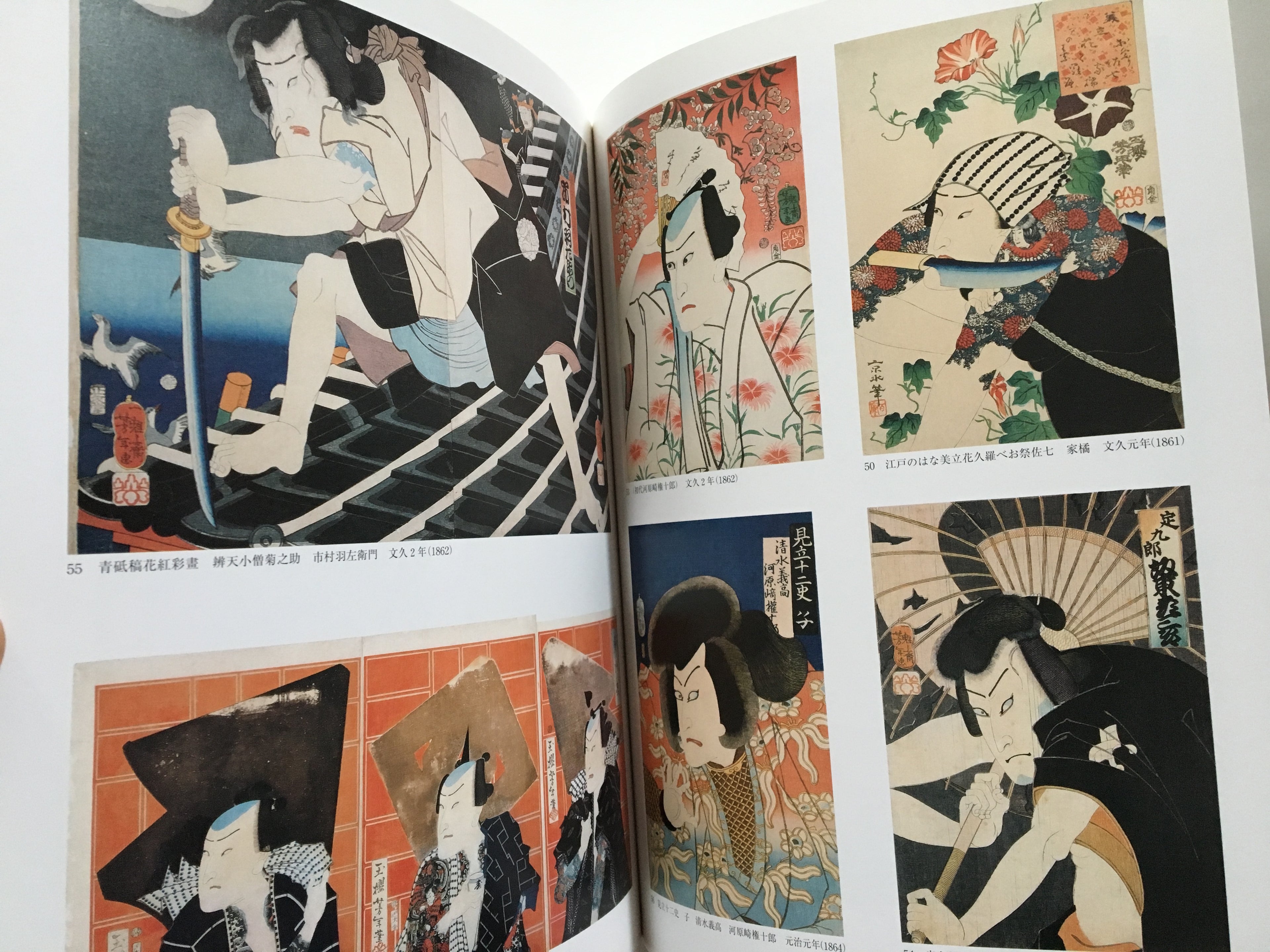 The Final Great Artist of Ukiyo-e. EXHIBITION TSUKIOKA YOSHITOSHI.