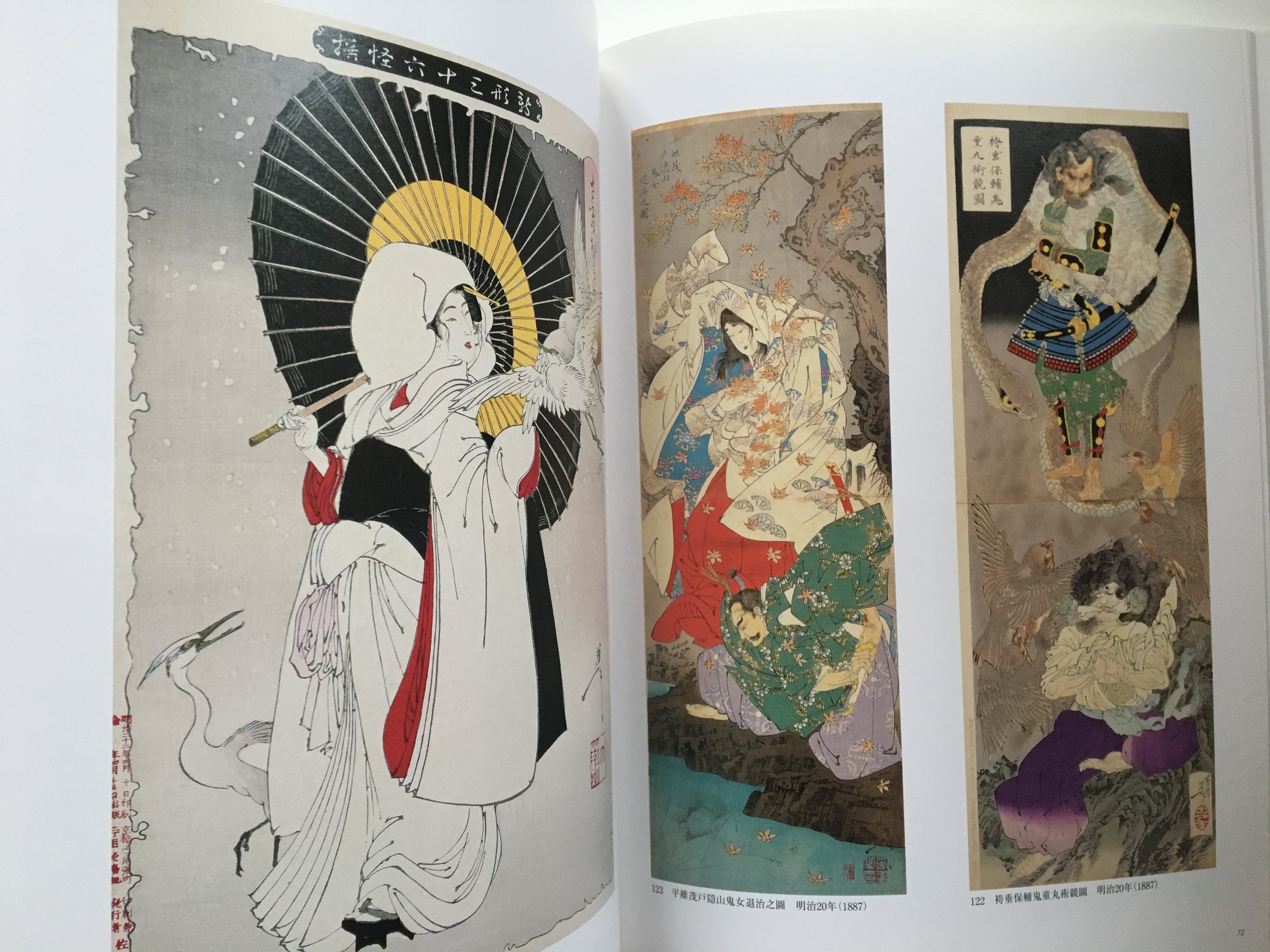 The Final Great Artist of Ukiyo-e. EXHIBITION TSUKIOKA YOSHITOSHI.