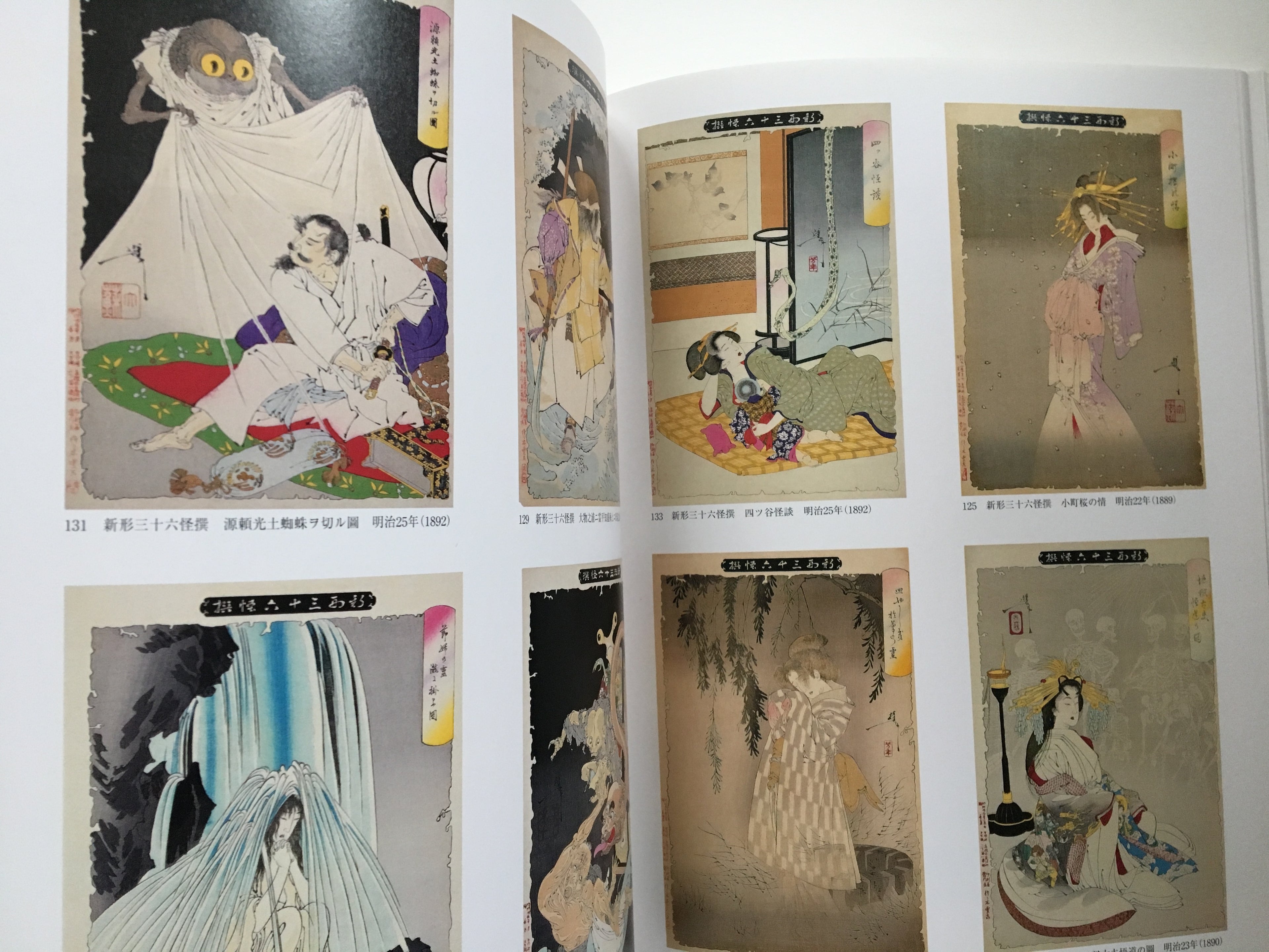 The Final Great Artist of Ukiyo-e. EXHIBITION TSUKIOKA YOSHITOSHI.
