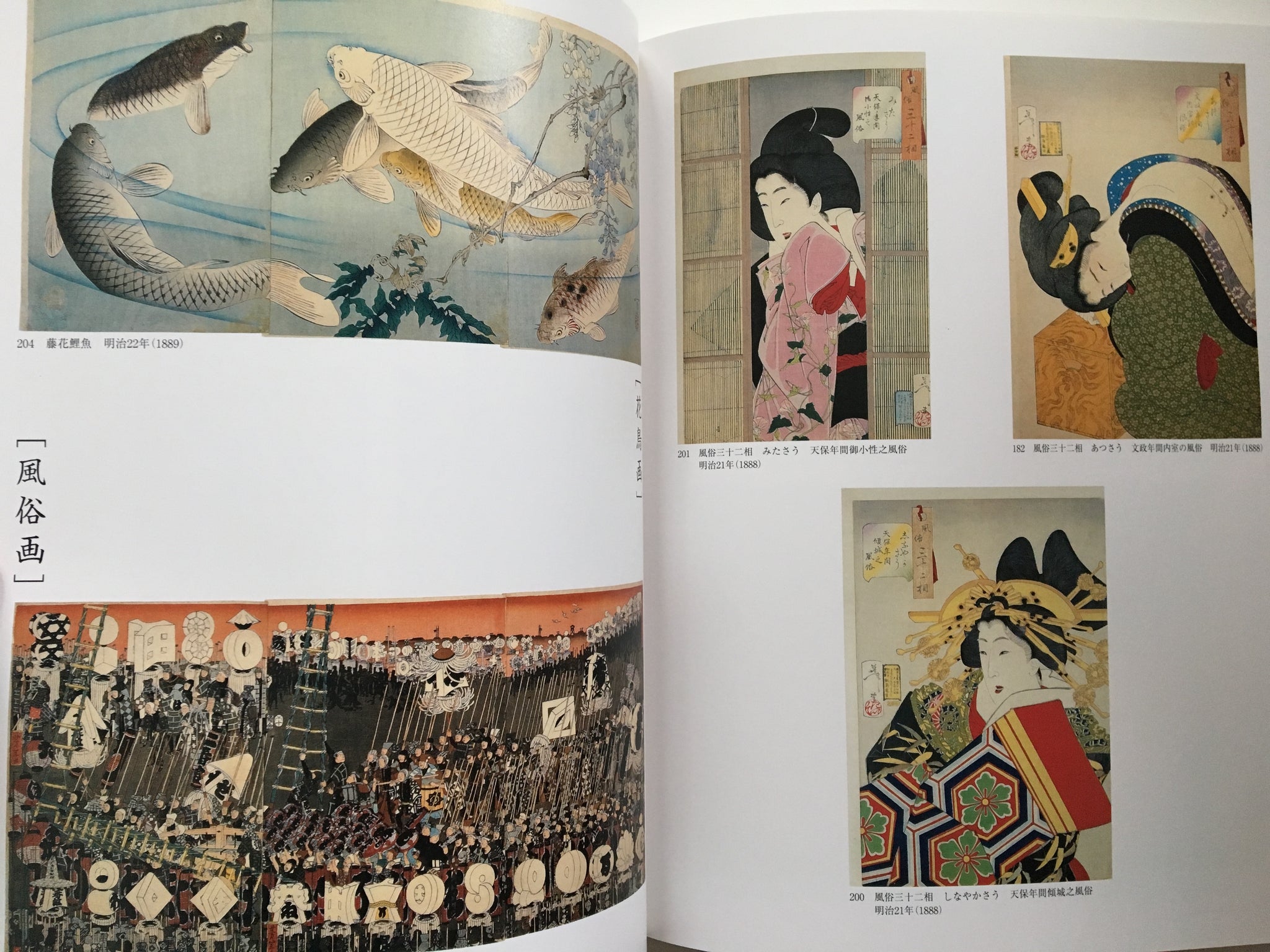 YOKOSUKA JAPAN 1946 アートブック The Final Great Artist of Ukiyo-e. EXHIBITION TSUKIOKA