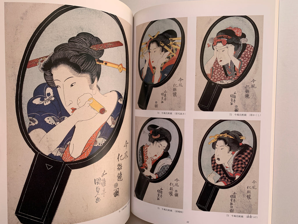 Utagawa Kunisada Beautiful Painting