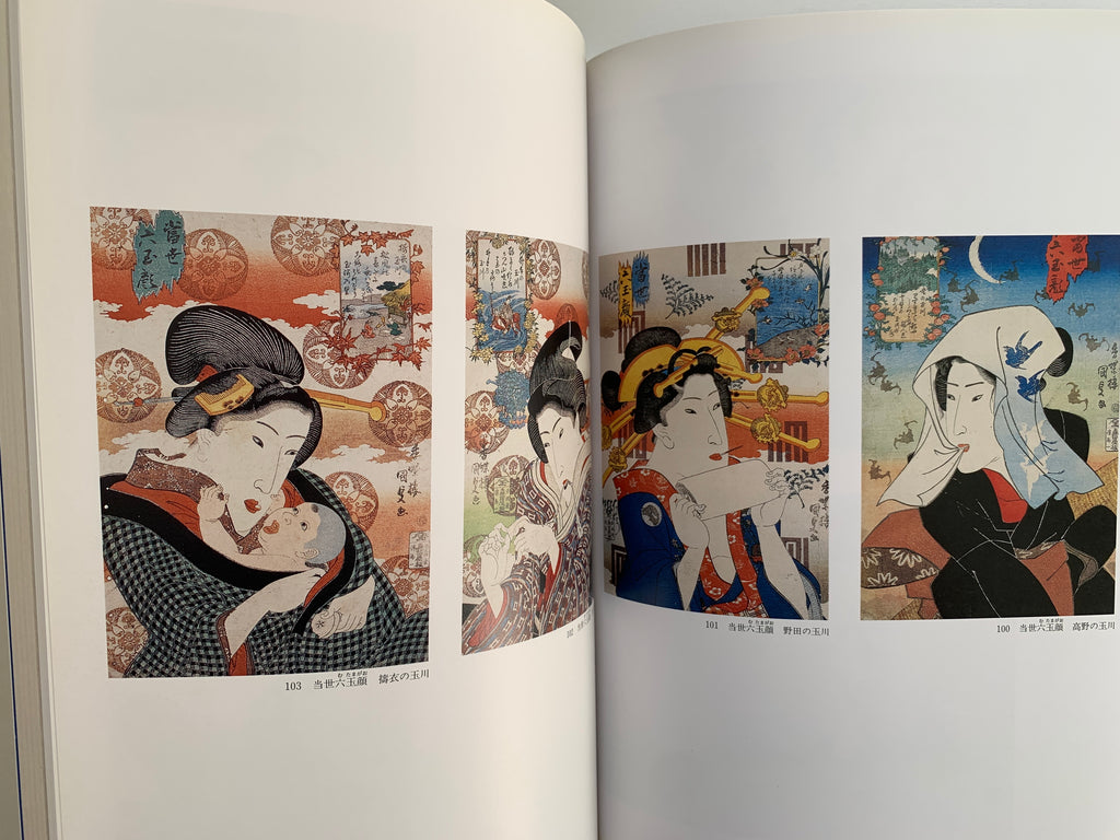 Utagawa Kunisada Beautiful Painting