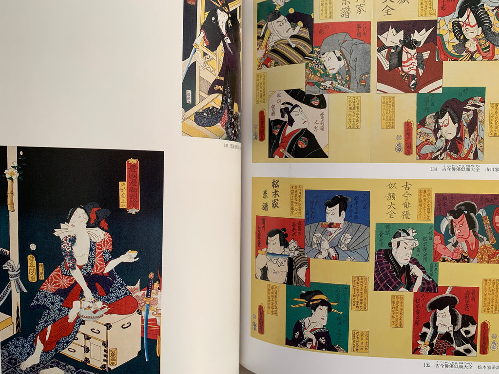 Utagawa Kunisada Beautiful Painting