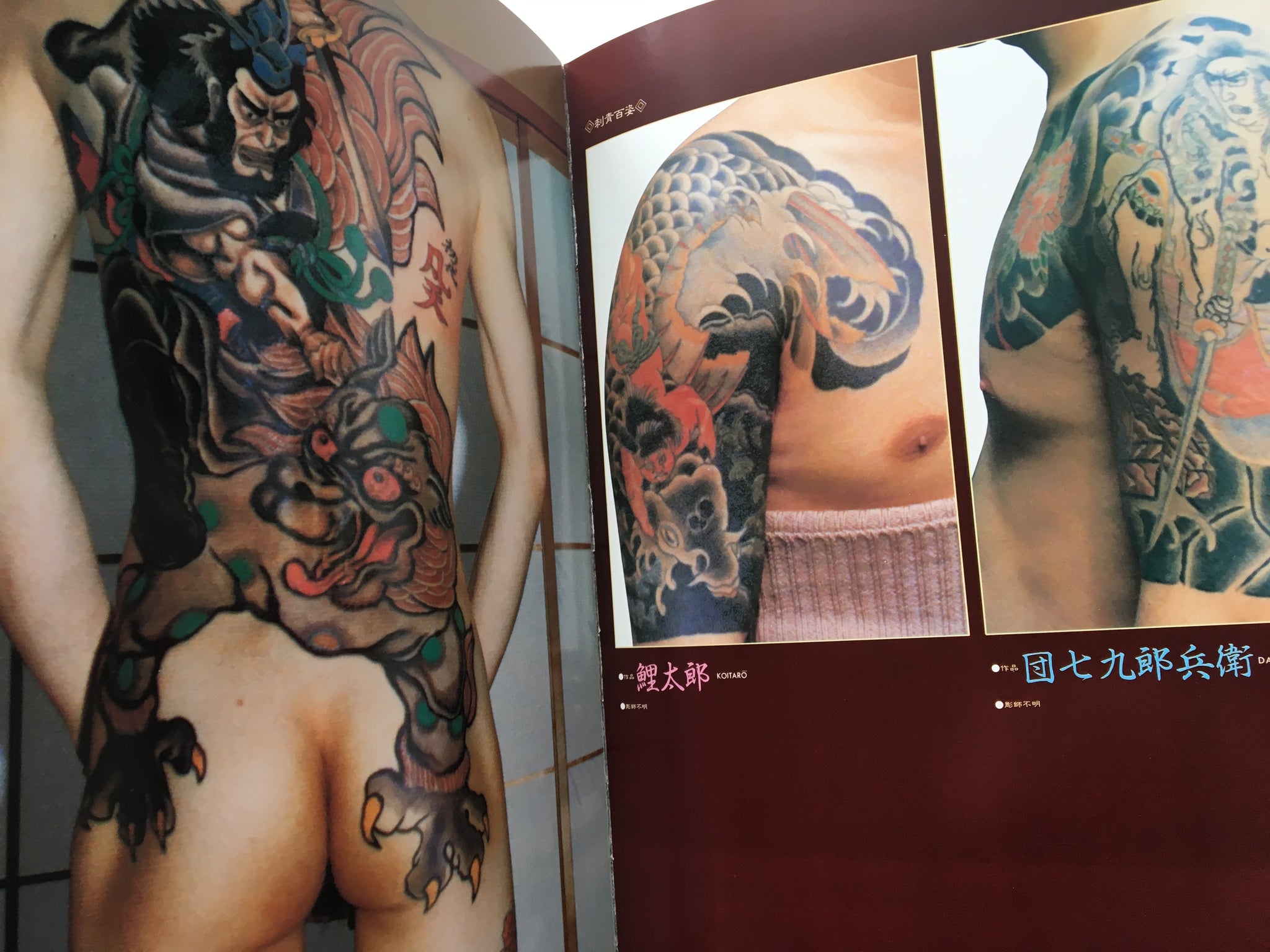 日本刺青艶譜 JAPAN TATTOO GRAPH - メルカリ