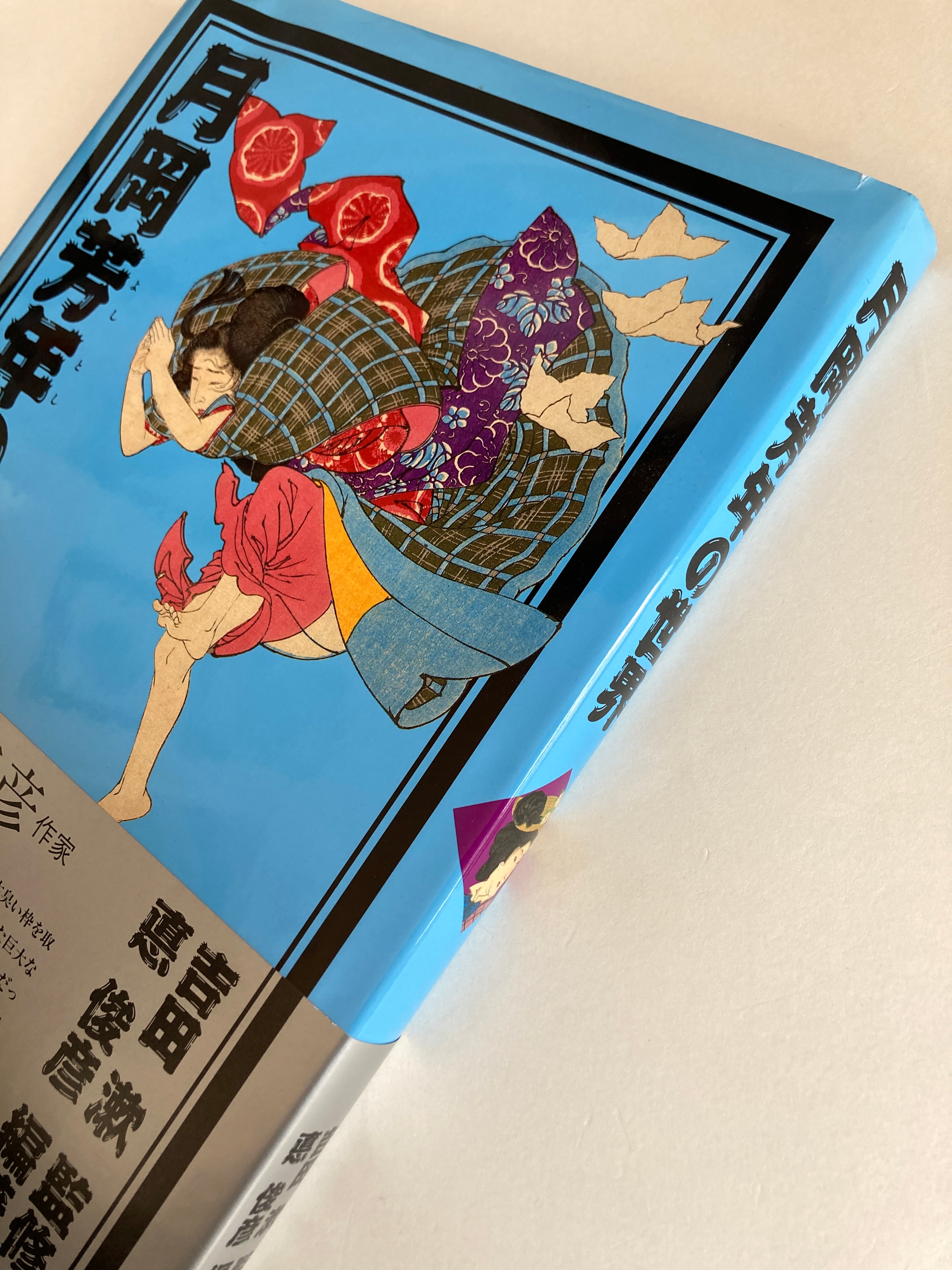 The World of Yoshitoshi Tsukioka