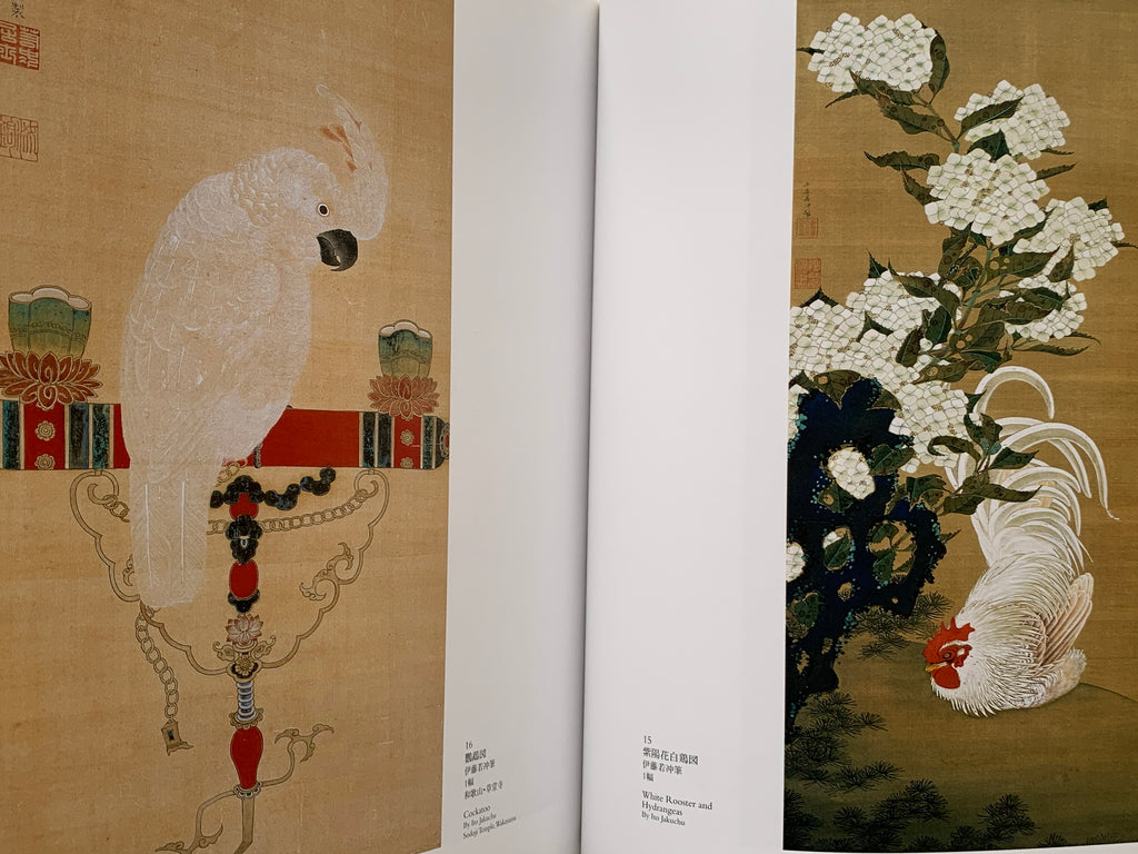 Celebrating Two Contemporary Geniuses: Jakuchū and Buson