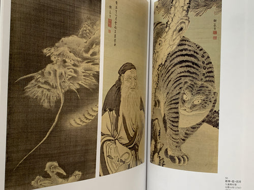 Celebrating Two Contemporary Geniuses: Jakuchū and Buson (R)