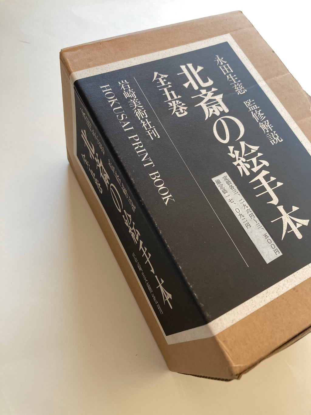 HOKUSAI PRINT BOOK - Full Set with BOX