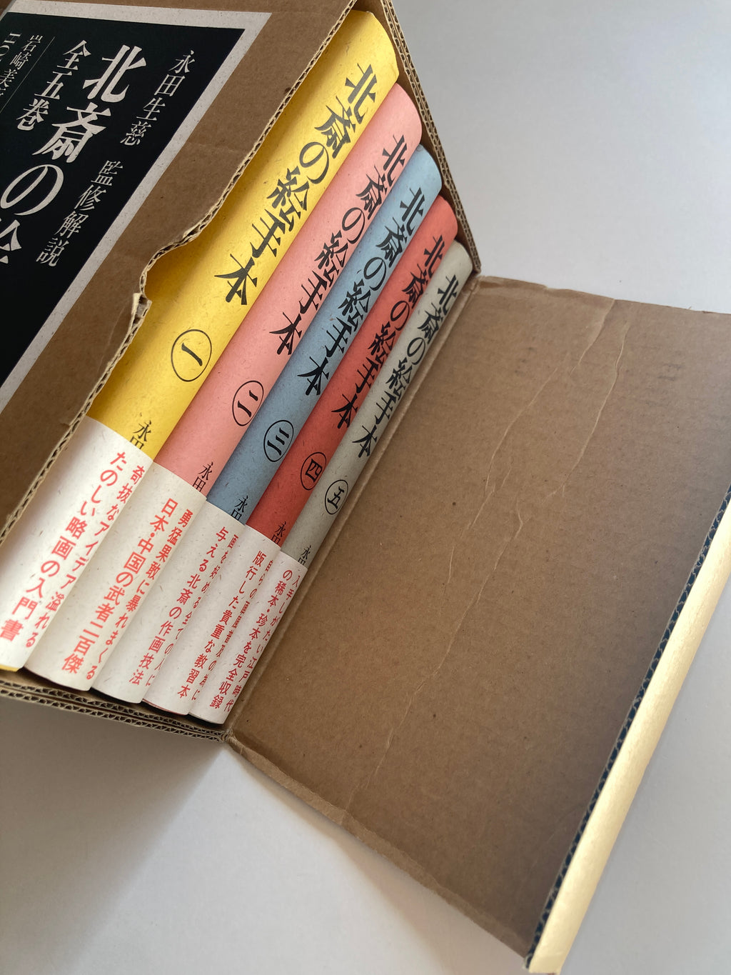 HOKUSAI PRINT BOOK - Full Set with BOX