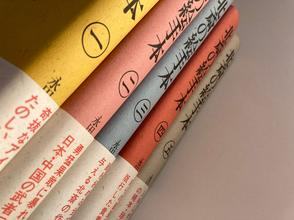 HOKUSAI PRINT BOOK - Full Set with BOX