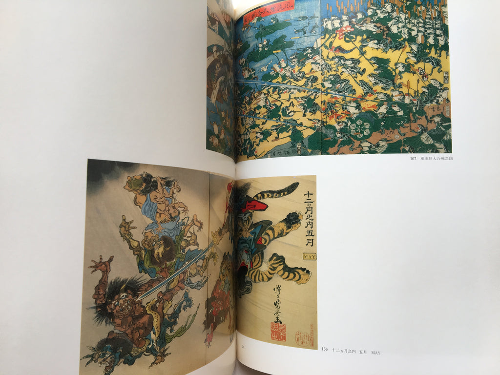 KAWANABE KYŌSAI in Honor of 100th Anniversary of His Death