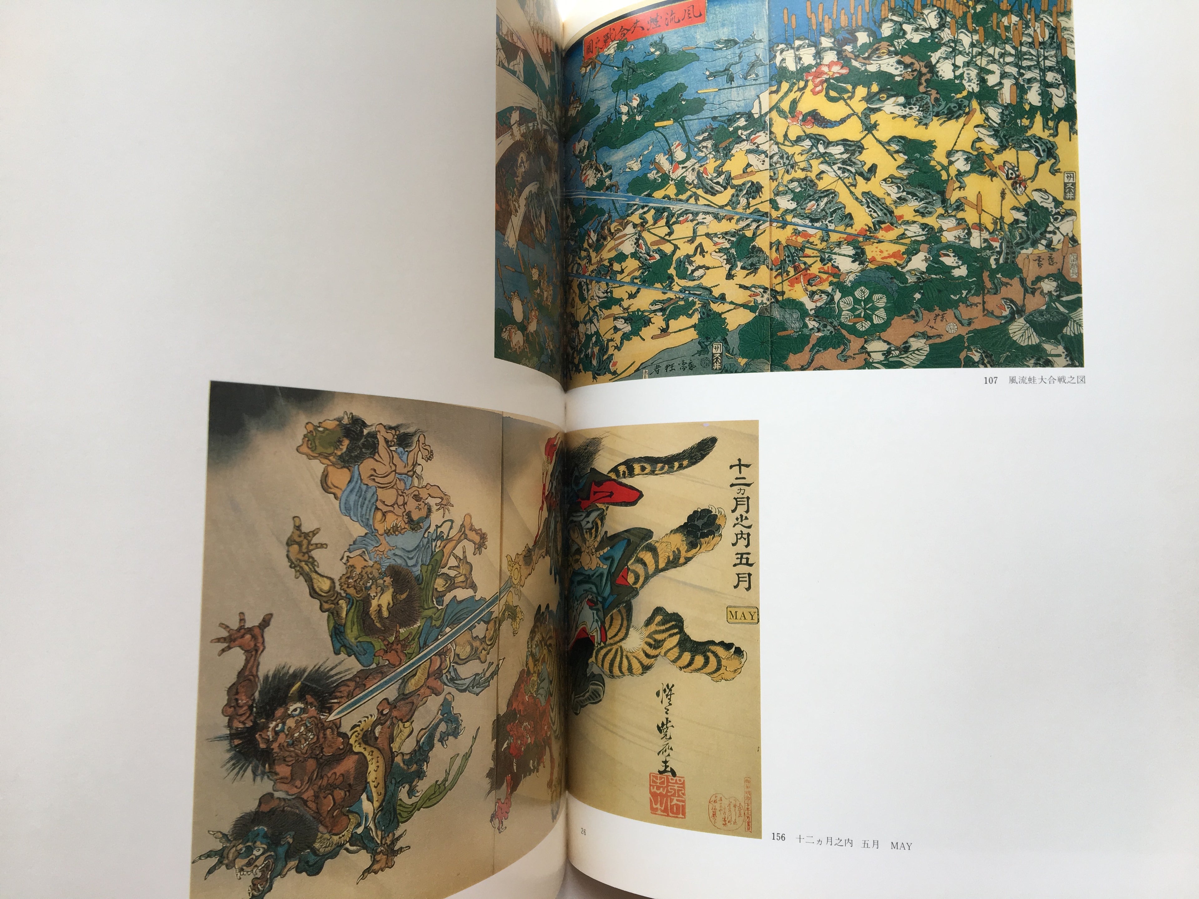 KAWANABE KYŌSAI in Honor of 100th Anniversary of His Death