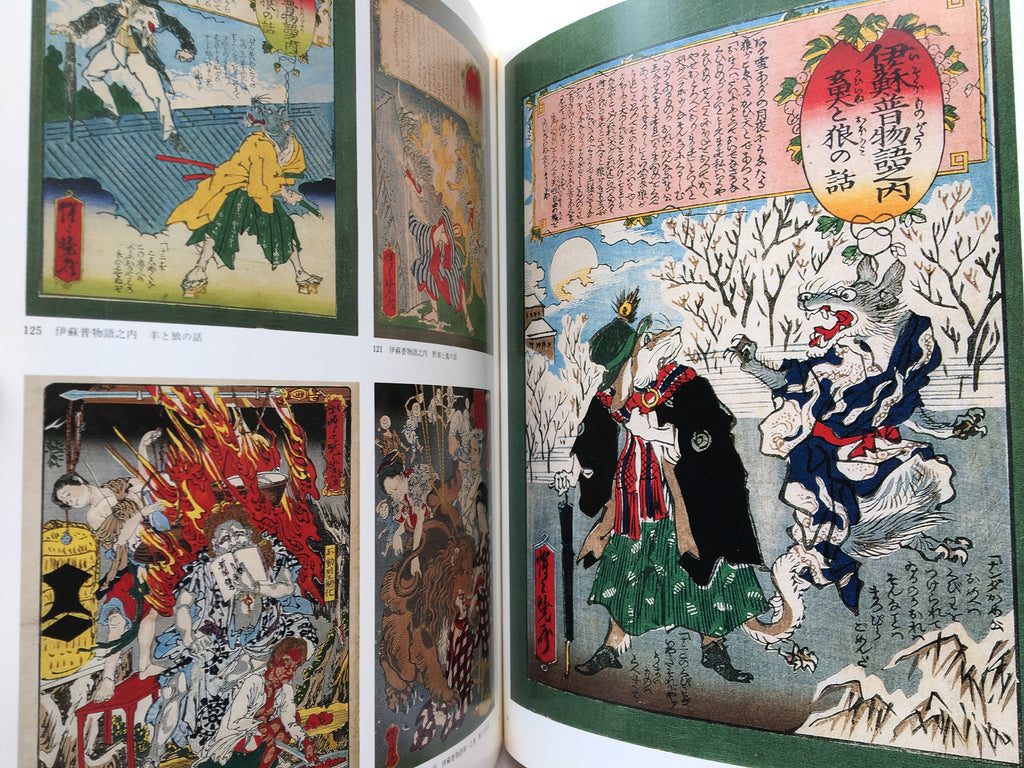 KAWANABE KYŌSAI in Honor of 100th Anniversary of His Death