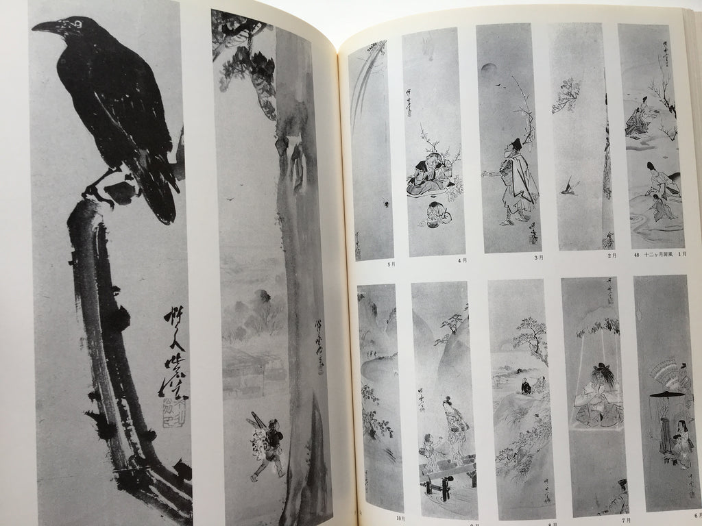 KAWANABE KYŌSAI in Honor of 100th Anniversary of His Death