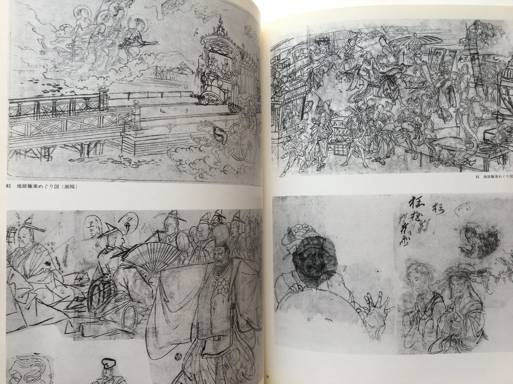 KAWANABE KYŌSAI in Honor of 100th Anniversary of His Death