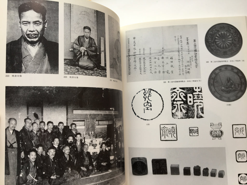 KAWANABE KYŌSAI in Honor of 100th Anniversary of His Death