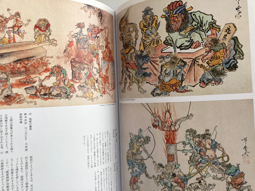 ON KYOSAI’S CARICATURE