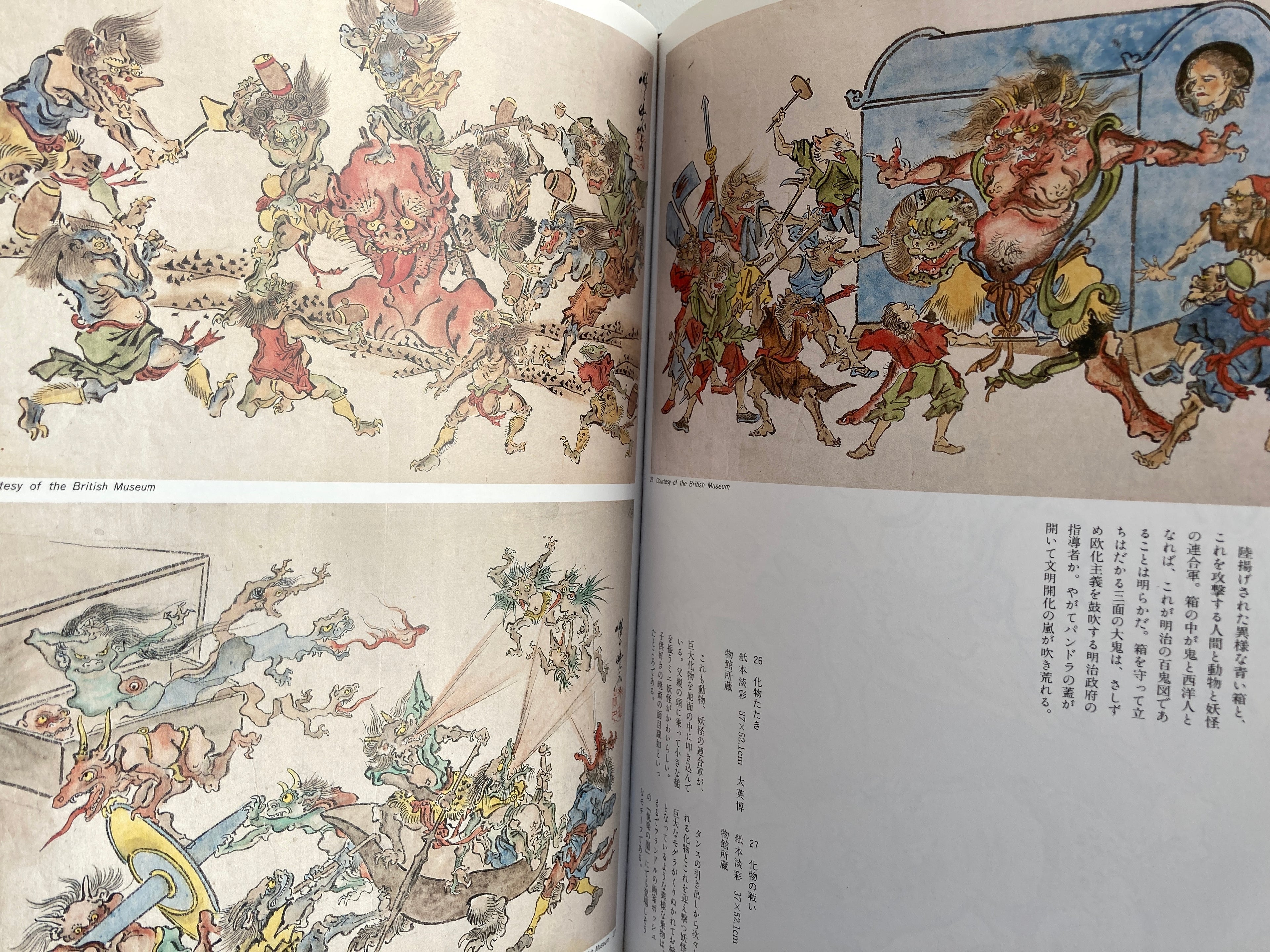 ON KYOSAI’S CARICATURE