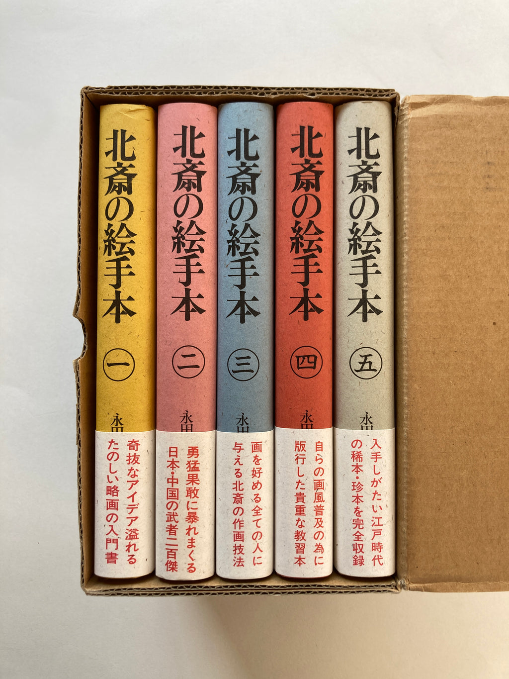HOKUSAI PRINT BOOK - Full Set with BOX