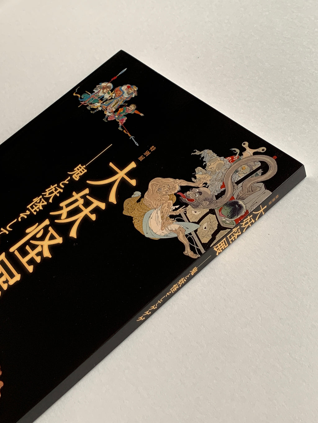 Big Yokai Exhibition Demon, Yokai and Gegege