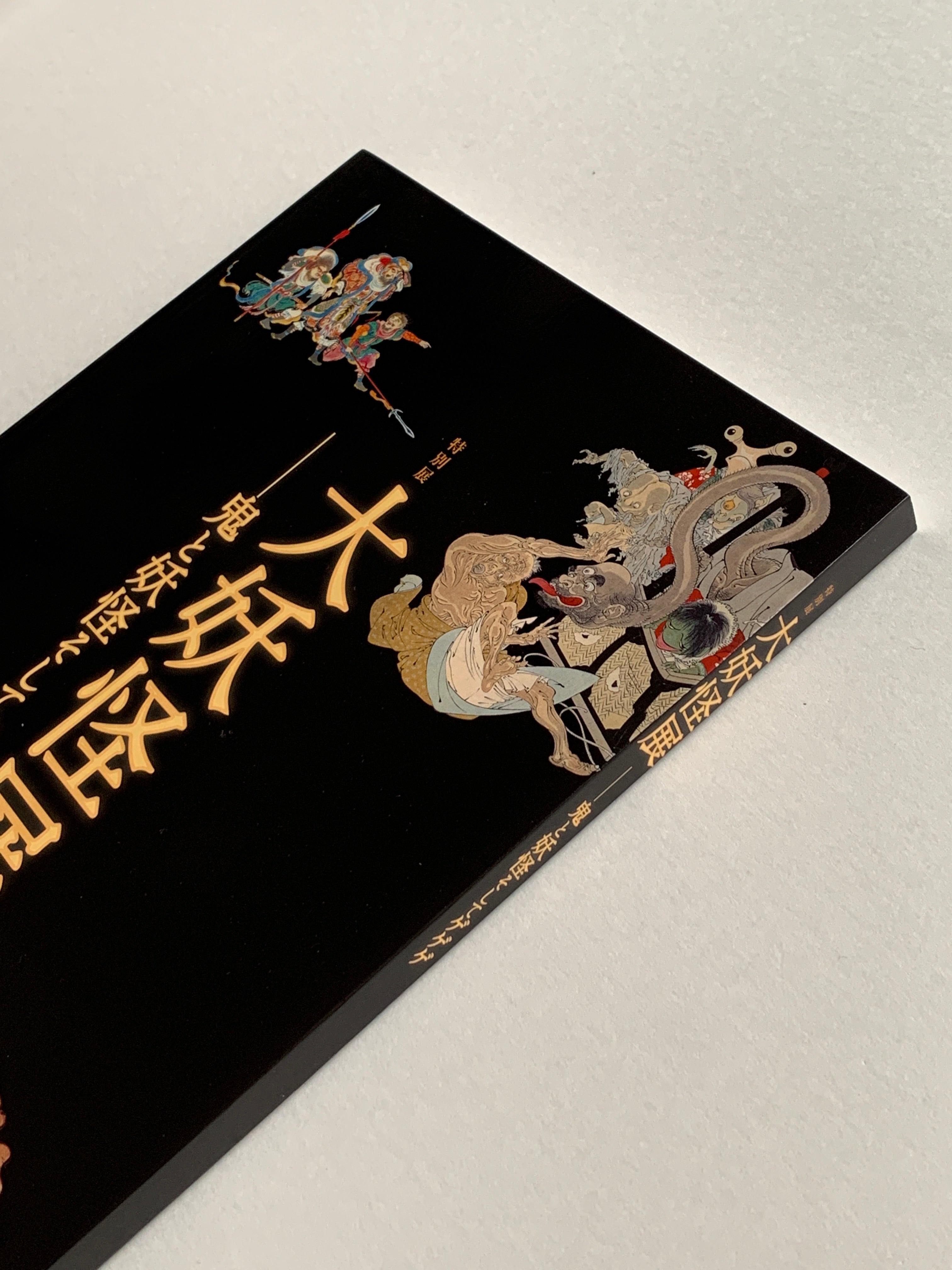 Big Yokai Exhibition Demon, Yokai and Gegege