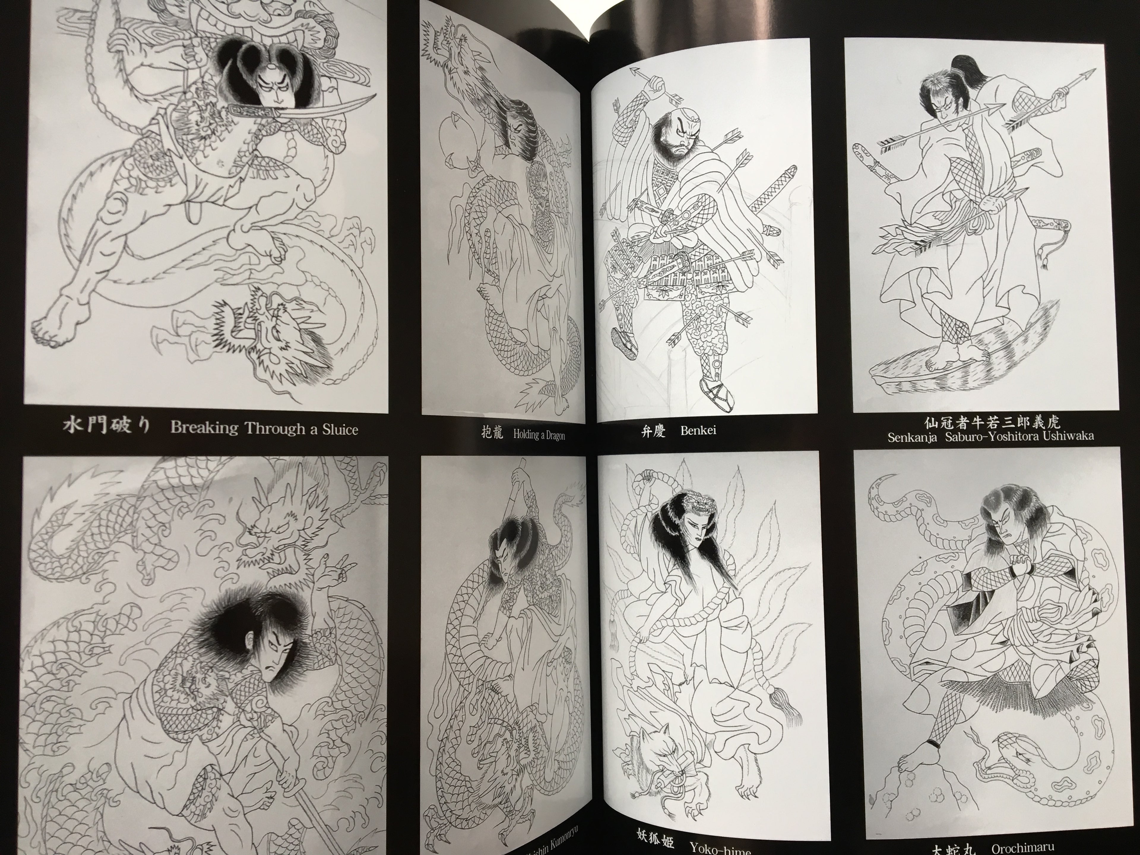 The First HORIKYO TATTOO WORK Vol.1