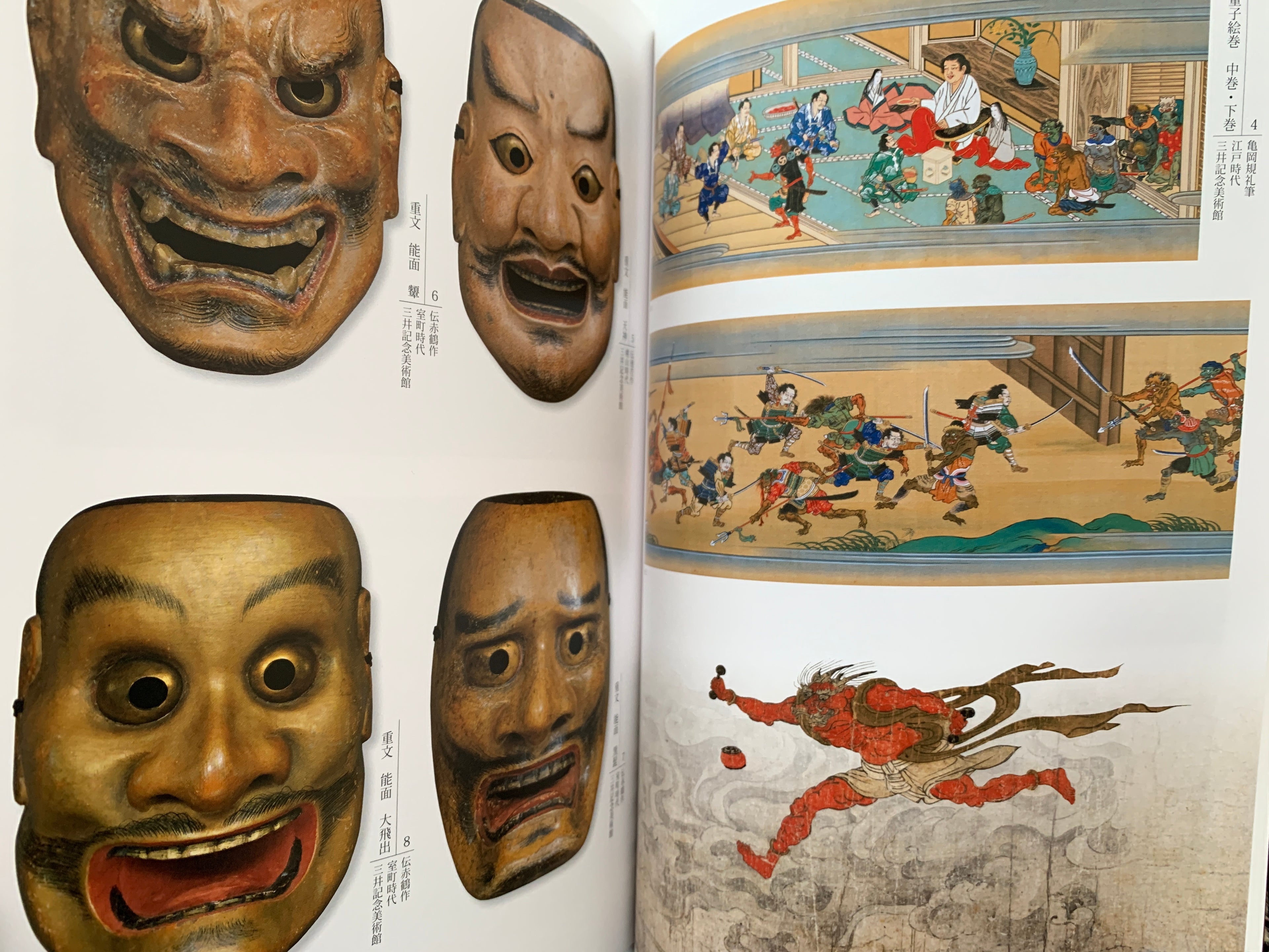 Big Yokai Exhibition Demon, Yokai and Gegege