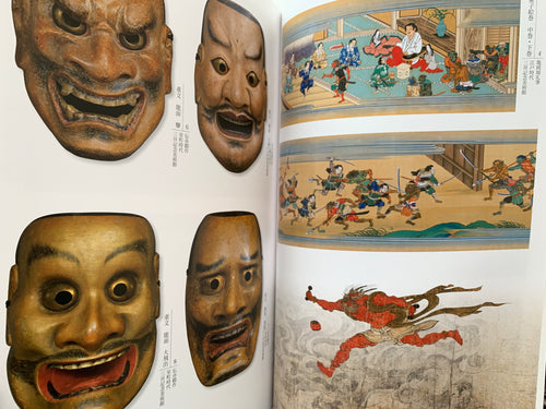 Big Yokai Exhibition Demon, Yokai and Gegege