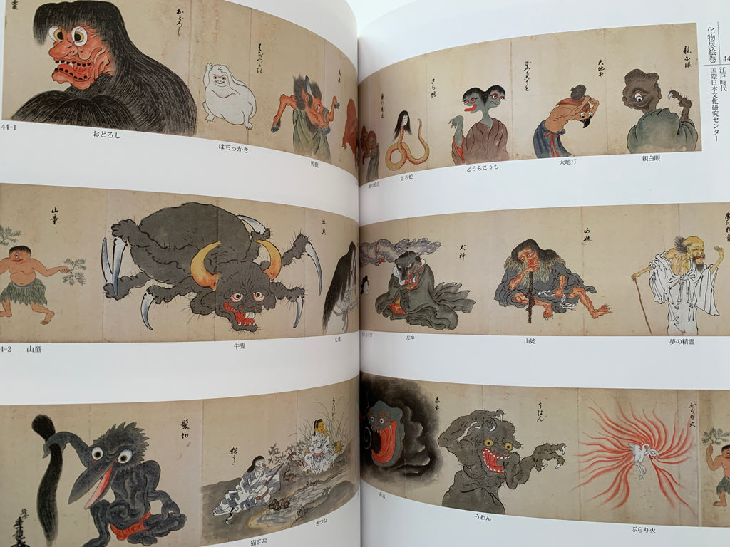 Big Yokai Exhibition Demon, Yokai and Gegege