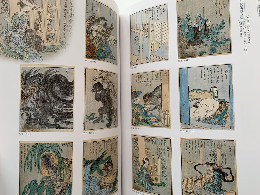 Big Yokai Exhibition Demon, Yokai and Gegege