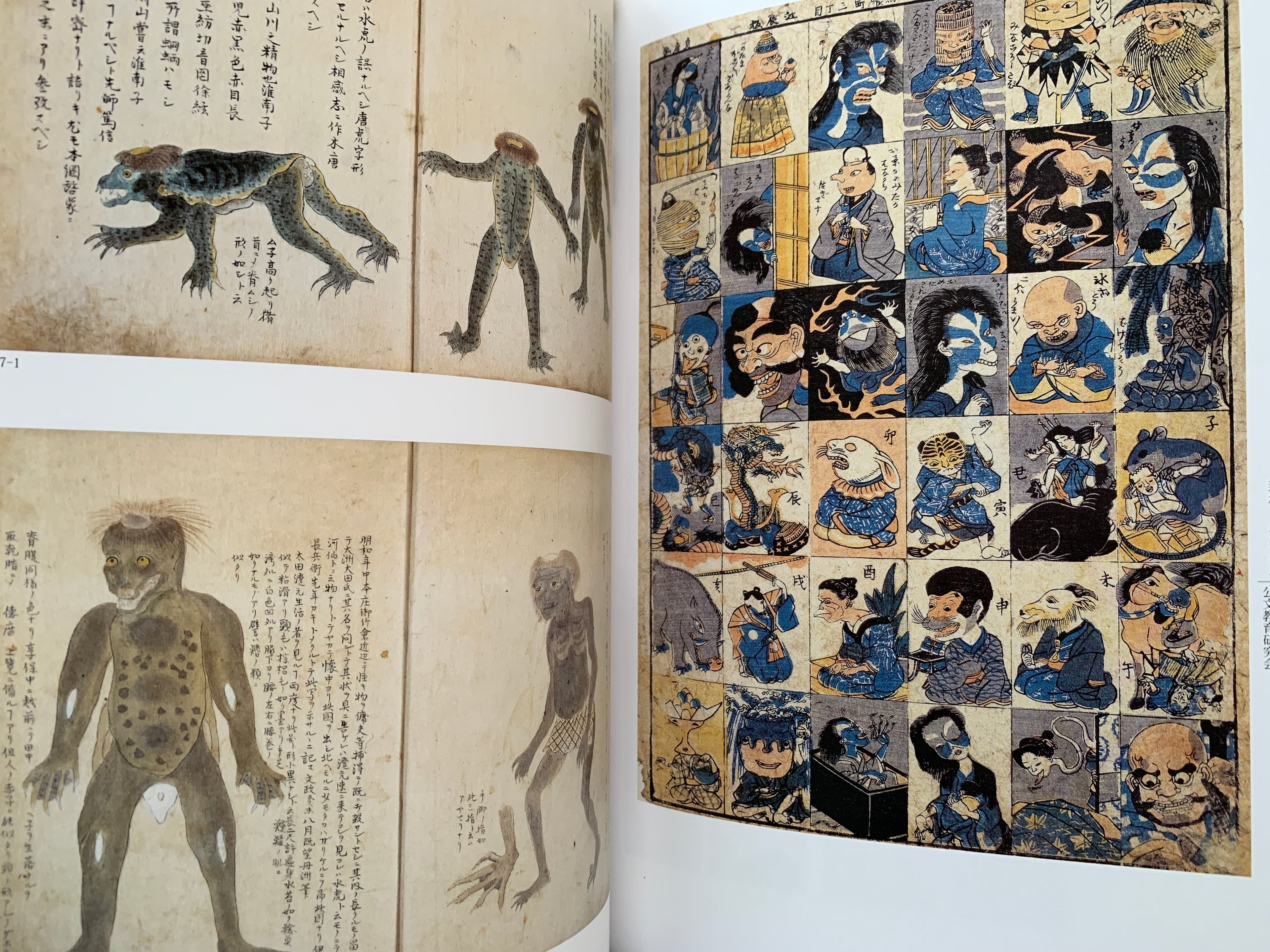 Big Yokai Exhibition Demon, Yokai and Gegege