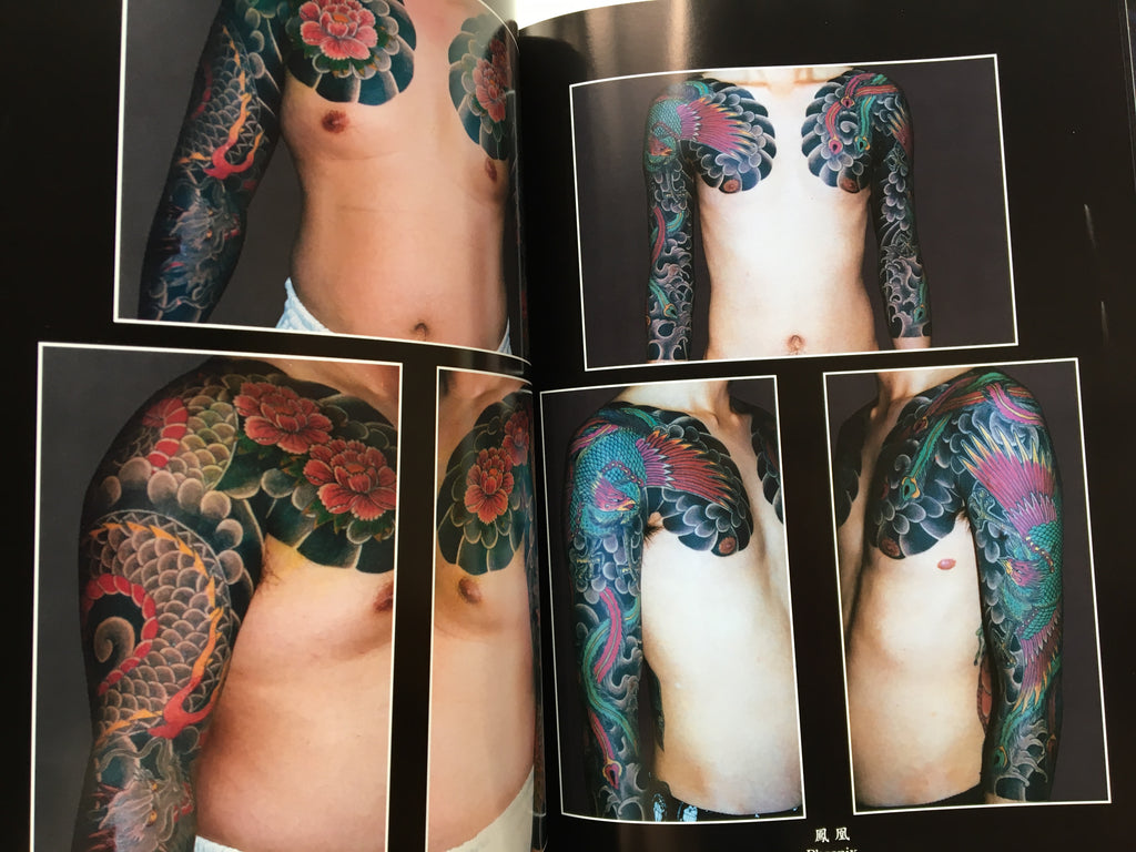 The First HORIKYO TATTOO WORK Vol.1