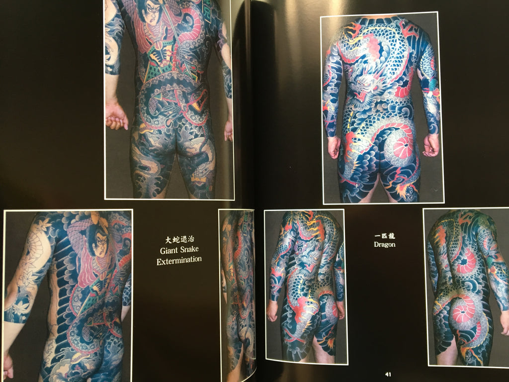 The First HORIKYO TATTOO WORK Vol.1