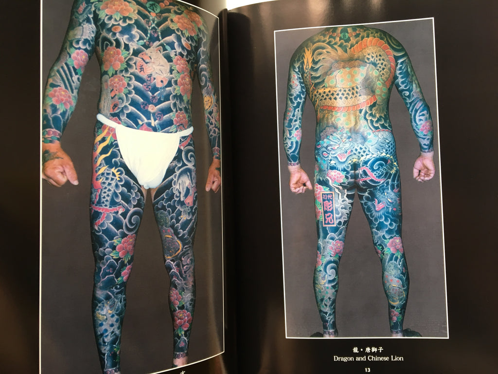 The First HORIKYO TATTOO WORK Vol.1