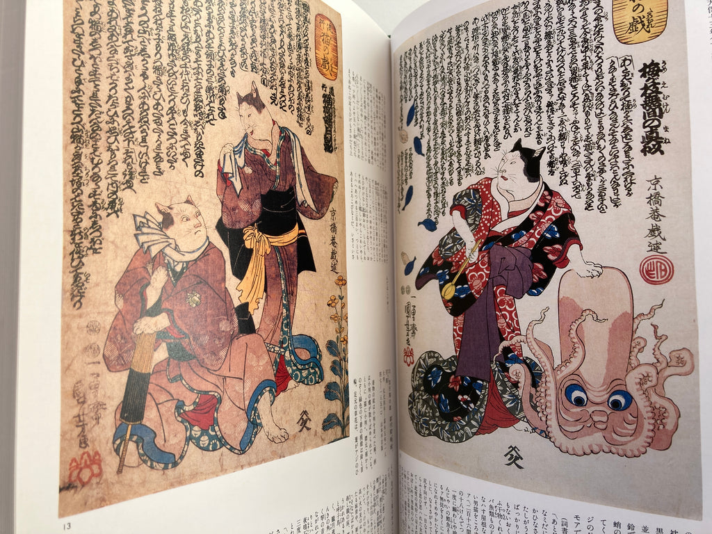 KUNIYOSHI’S MAD PAINTINGS