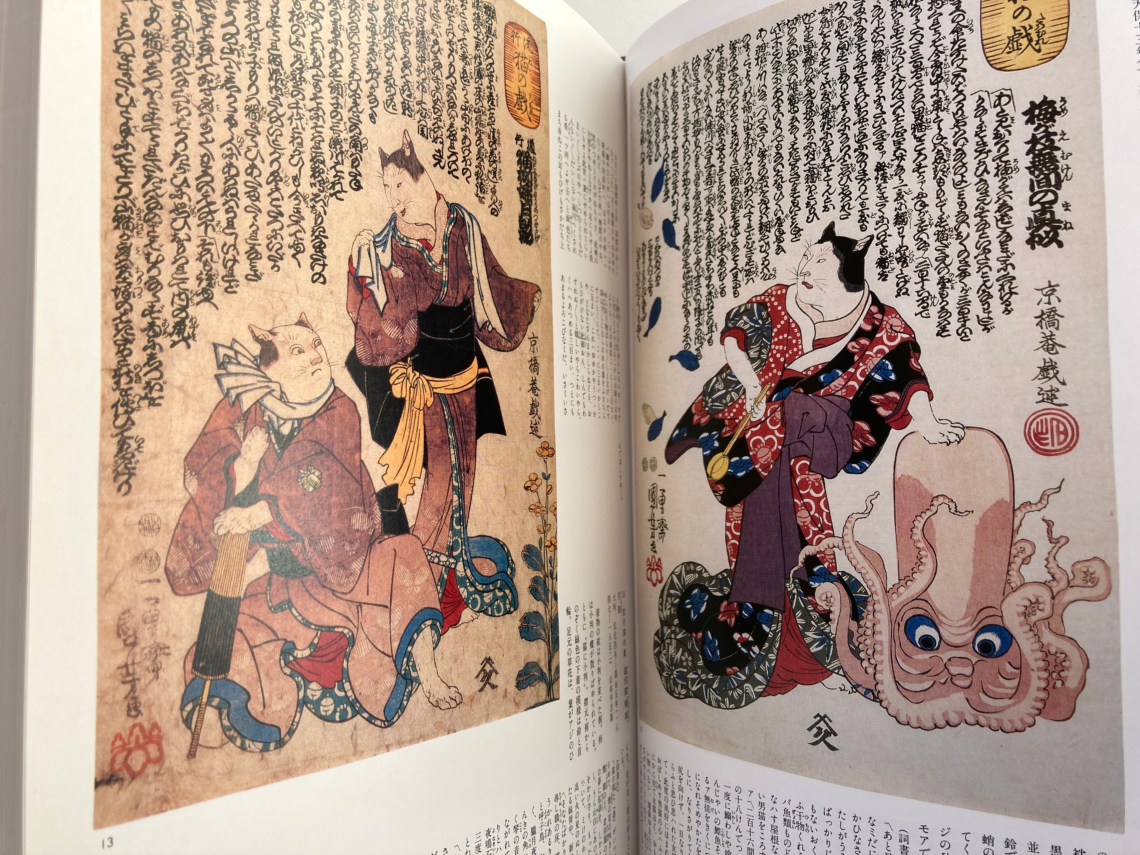 KUNIYOSHI’S MAD PAINTINGS