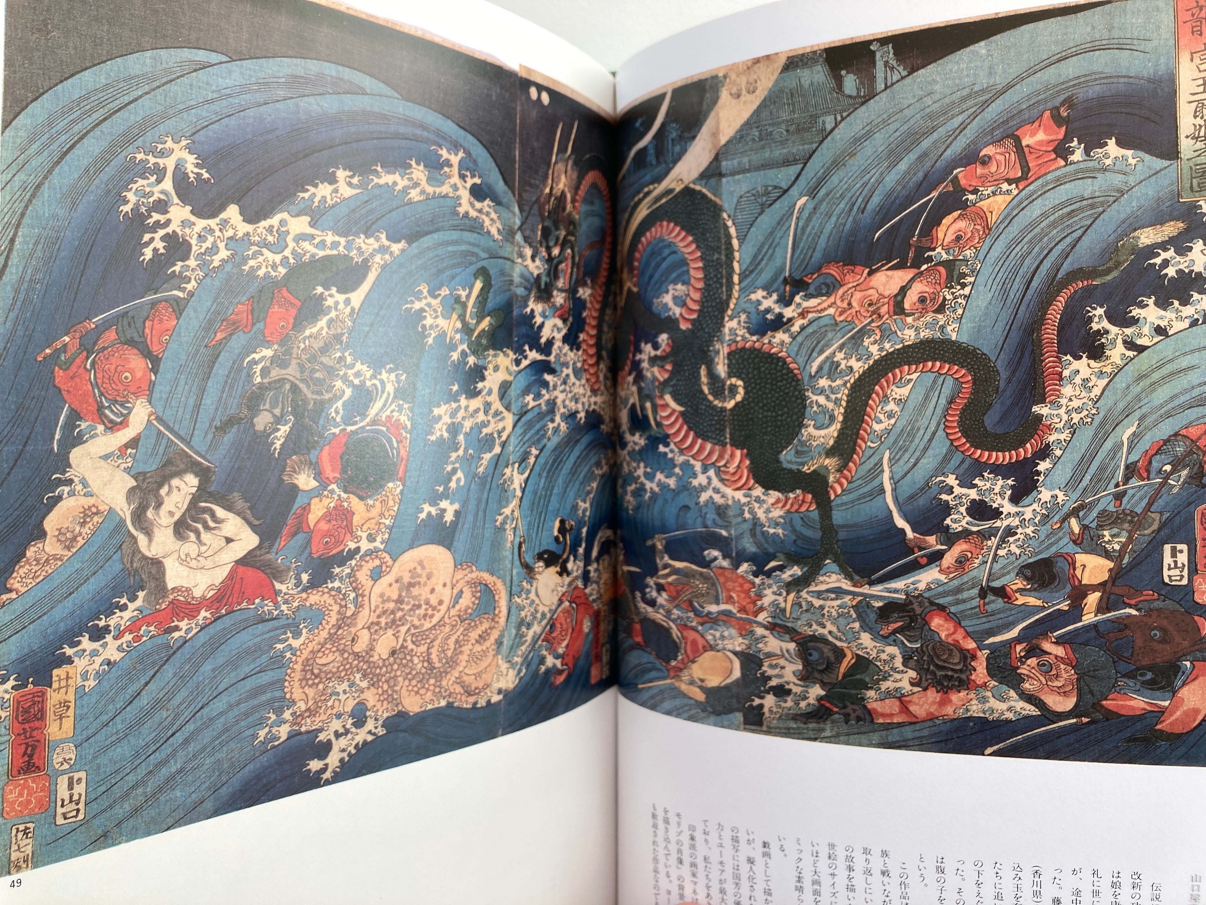 KUNIYOSHI’S MAD PAINTINGS