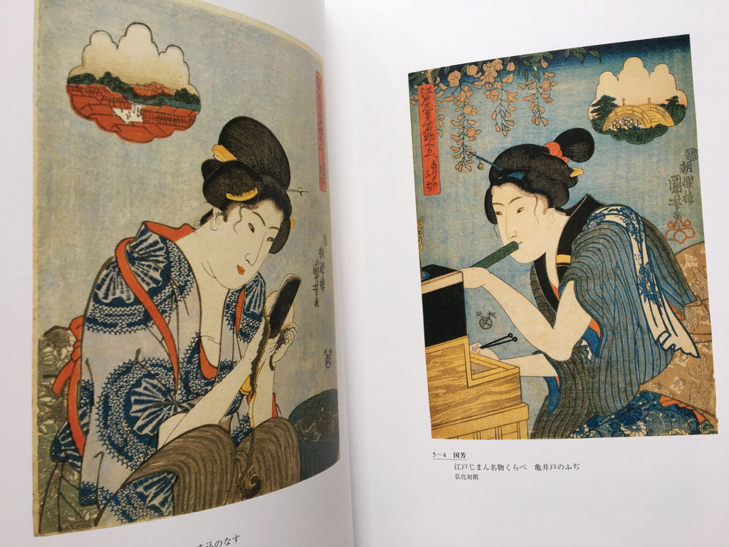 KUNIYOSHI - KYŌSAI, Anything is Here!