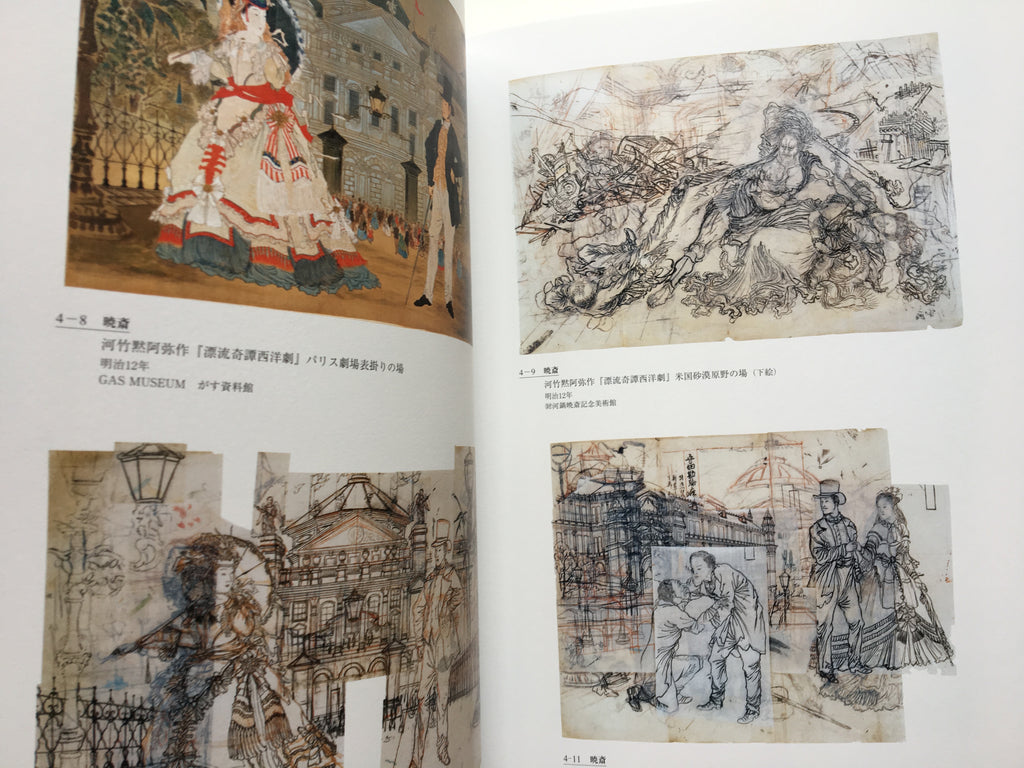 KUNIYOSHI - KYŌSAI, Anything is Here!