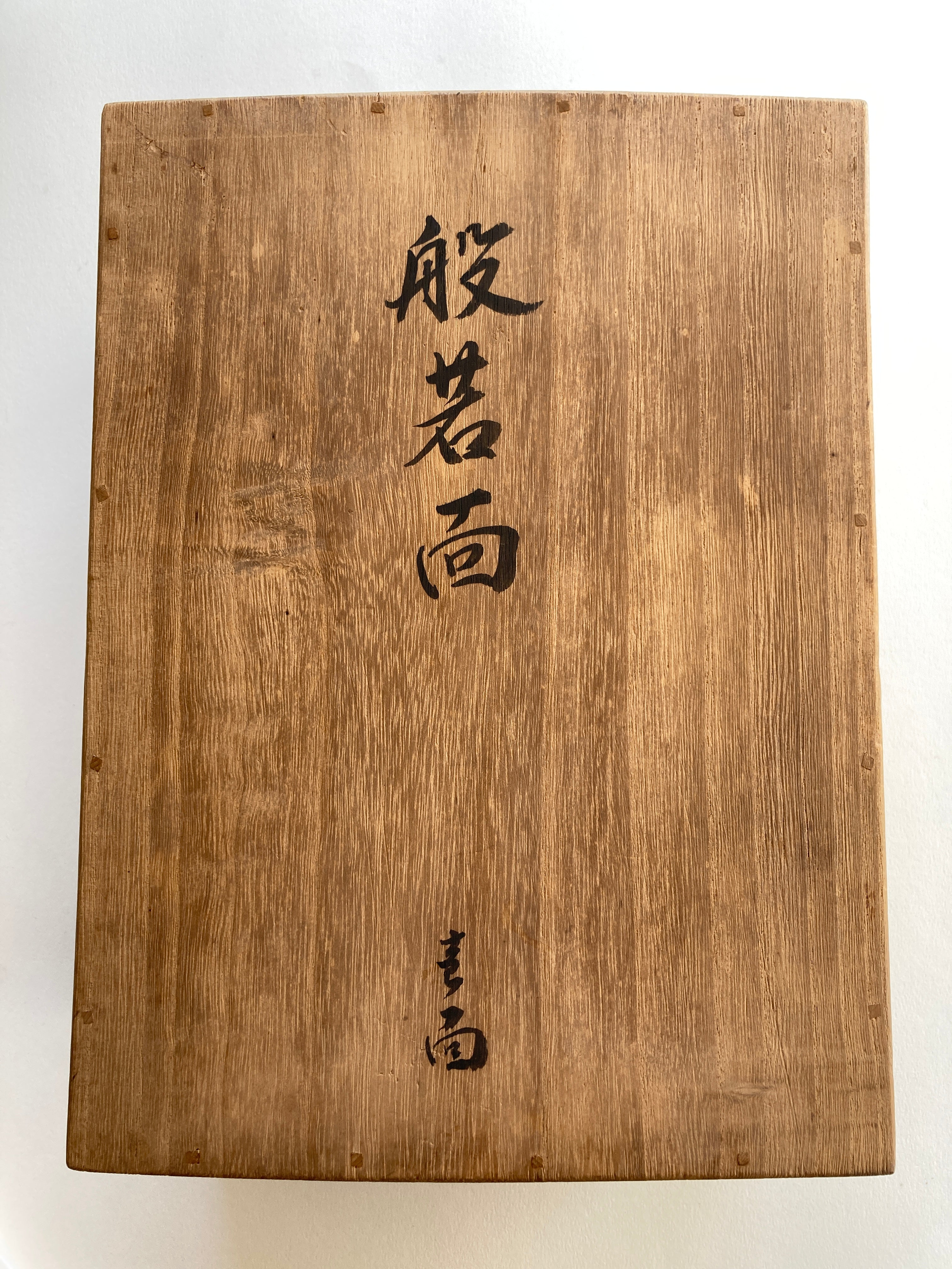 HANNYA by “Arakou”. (Carved in wood, with Pawlonia Box, Silk Bag and Handwritten Certificated).