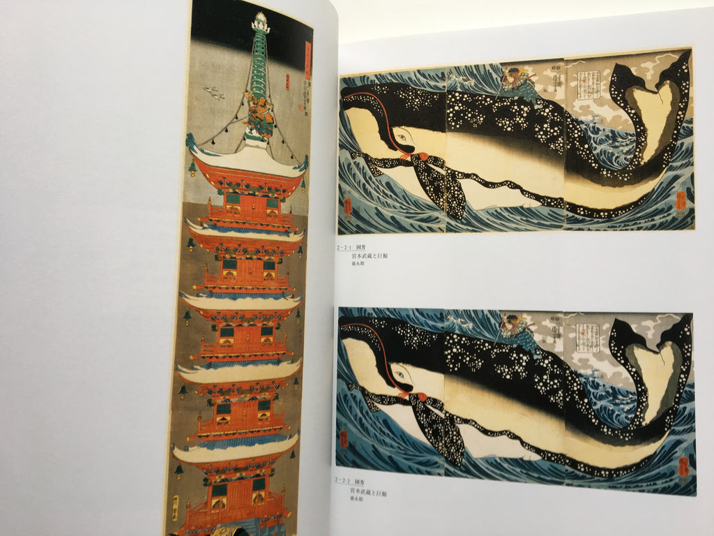 KUNIYOSHI - KYŌSAI, Anything is Here!