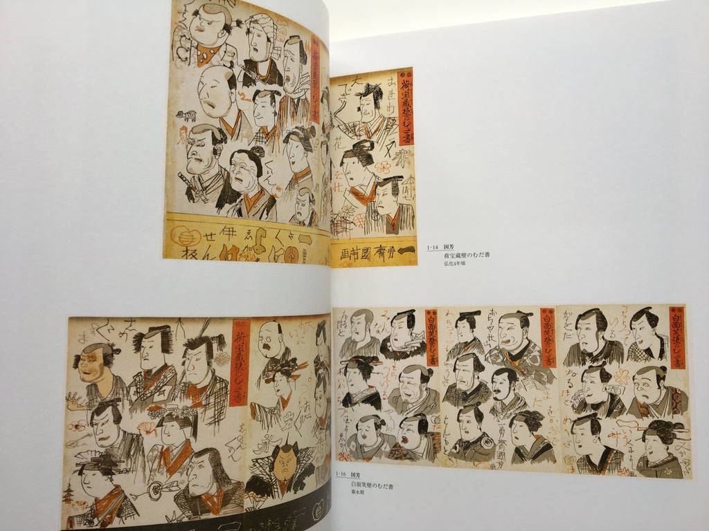 KUNIYOSHI - KYŌSAI, Anything is Here!