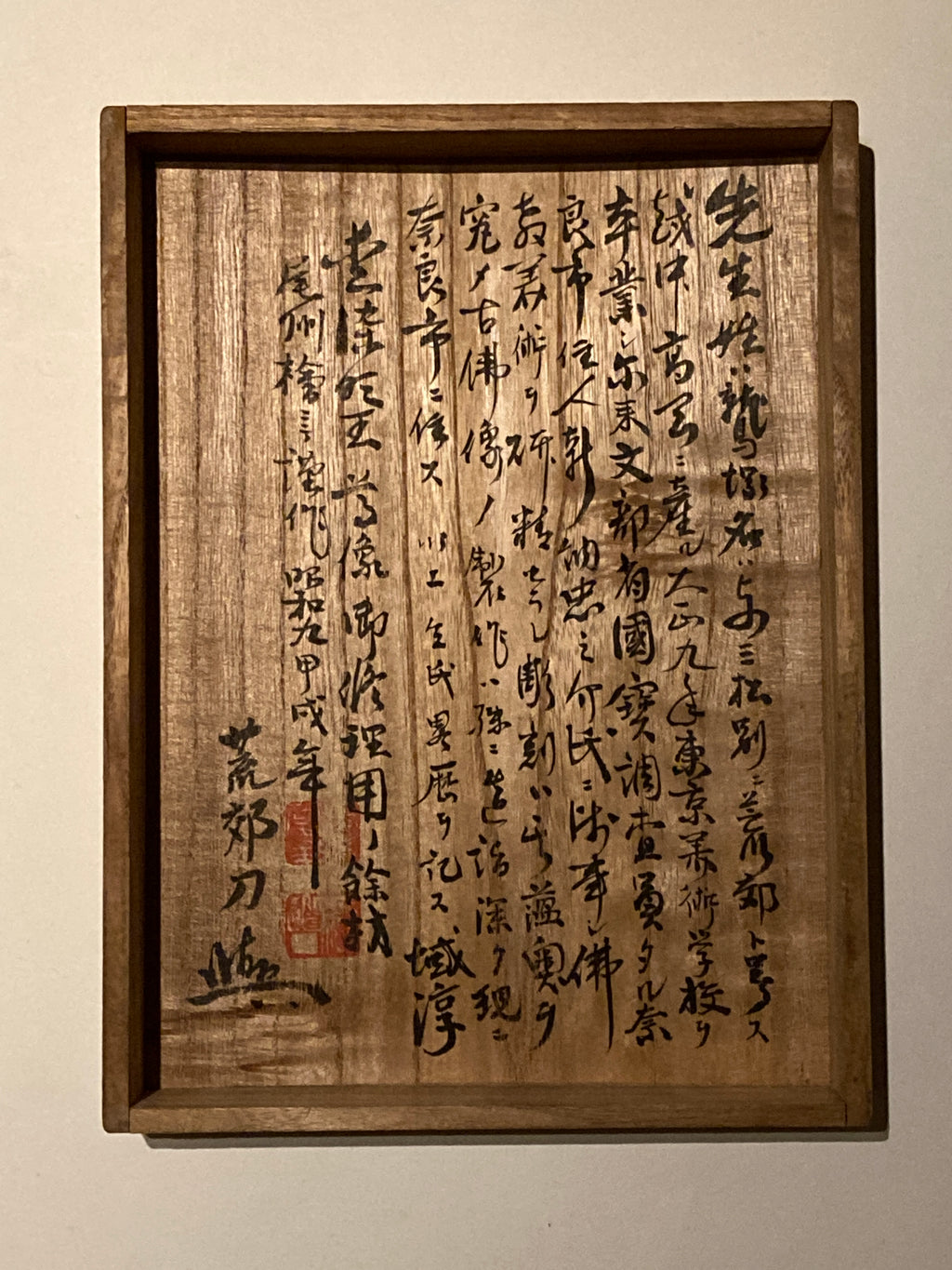 HANNYA by “Arakou”. (Carved in wood, with Pawlonia Box, Silk Bag and Handwritten Certificated).