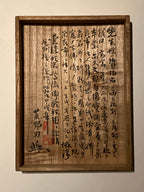 HANNYA by “Arakou”. (Carved in wood, with Pawlonia Box, Silk Bag and Handwritten Certificated).