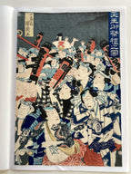 Tenno Festival (Yoshiiku, 1864)